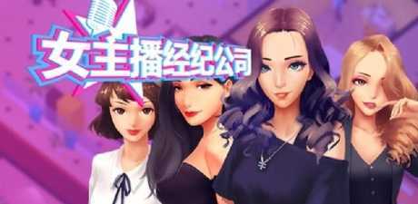 《女主播经纪公司/Cam Girls Company Tycoon》免安装中文版的图片 《女主播经纪公司/Cam Girls Company Tycoon》免安装中文版