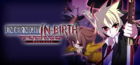夜下降生Exe:Late/UNDER NIGHT IN-BIRTH Exe:Late（v1459255） - 万千少女游戏网-万千少女游戏万千少女游戏网