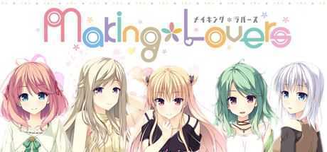 Making Lovers - 万千少女游戏网-万千少女游戏万千少女游戏网
