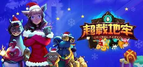 超载地牢/Overdungeon（正式版-Win32+64双版本） - 万千少女游戏网-万千少女游戏万千少女游戏网