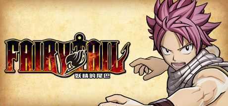 妖精的尾巴/FAIRY TAIL（Ver1.06官中豪华版+全DLC） - 万千少女游戏网-万千少女游戏万千少女游戏网