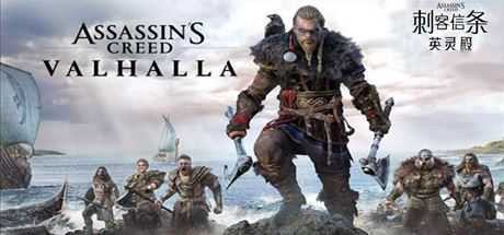 刺客信条：英灵殿/Assassins Creed Valhalla（V1.12-V2修复支持WIN7-8.1）​ - 万千少女游戏网-万千少女游戏万千少女游戏网