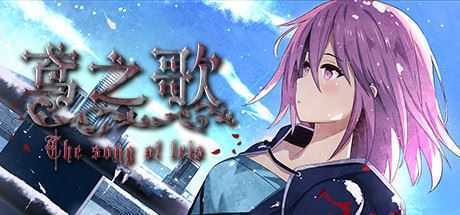 鸢之歌/Singing Iris - 万千少女游戏网-万千少女游戏万千少女游戏网
