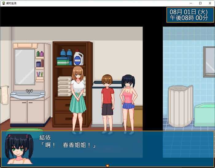 [RPG]乡村生活：田舎ライフ ver2.0 云汉化版 像素SLG游戏+全回想 1.3G - 万千少女游戏网-万千少女游戏万千少女游戏网