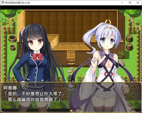 伟大命运与永恒少女 ver1.02 官方中文版 爆款RPG游戏+攻略 2G - 万千少女游戏网-万千少女游戏万千少女游戏网