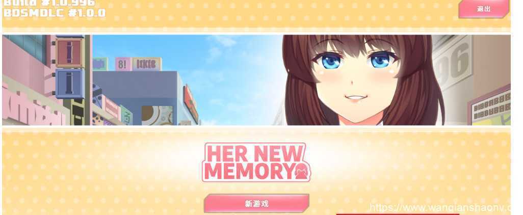 【互动SLG/养成/互动】她的新记忆 BDSM V1.0.996 官方中文版【PC+安卓/2.2G/新作】 - 万千少女游戏网-万千少女游戏万千少女游戏网