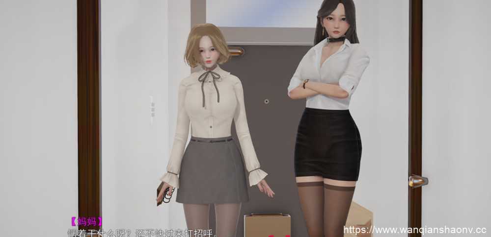 【国产ADV/官中/动态】妈妈和她的漂亮闺蜜(全) 官方中文版【PC+安卓模拟器/2G】 - 万千少女游戏网-万千少女游戏万千少女游戏网