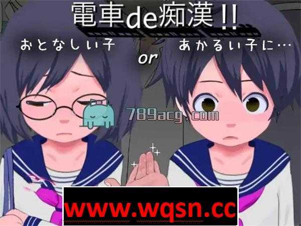 【互动SLG/动态】痴汉电车！开朗的女孩和温顺的女孩 DL正式版【新作/100M】 - 万千少女游戏网-万千少女游戏万千少女游戏网