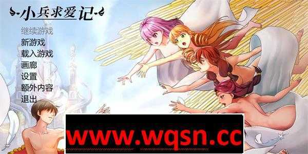 【经营SLG/中文/动态CG】小兵求爱记 V1.29 更新版/增加新剧情【CV/3G】 - 万千少女游戏网-万千少女游戏万千少女游戏网