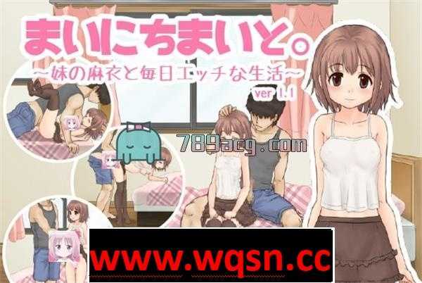 【互动SLG/生肉】和妹妹麻衣每天的涩晴生活~ DL正式版【100M】 - 万千少女游戏网-万千少女游戏万千少女游戏网