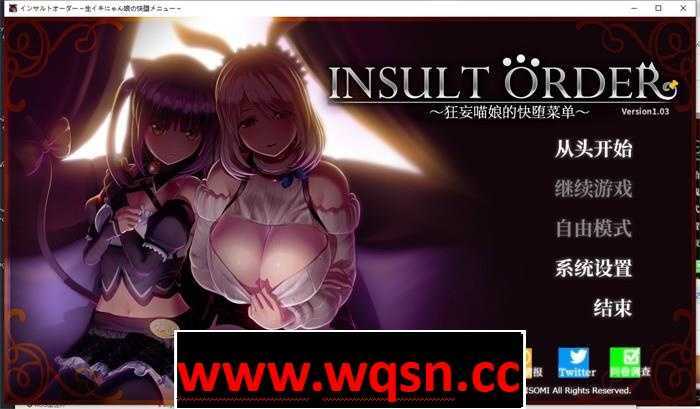 【3D互动】奴役漩涡 狂妄喵娘的快堕菜单 Insult Order~V1.04-万千少女游戏万千少女游戏网