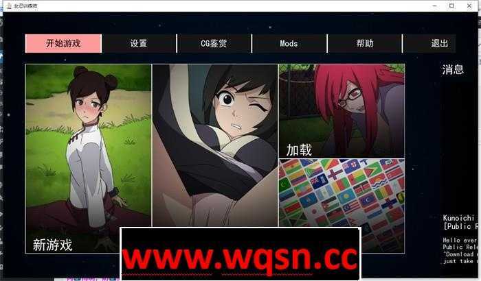 【火影同人SLG/中文/动态】女忍训练师 V0.21.2 官方中文步兵作弊版+MOD+全回想【更新/PC+安卓/900M】 - 万千少女游戏网-万千少女游戏万千少女游戏网