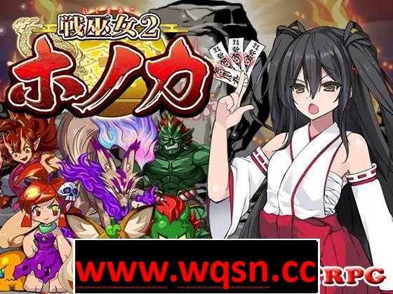 【爆款RPG/汉化/动态】战巫女2穂花：为爱人签下契约的女驱魔师 AI精翻汉化版+全回想【新作/PC+安卓/1.6G】 - 万千少女游戏网-万千少女游戏万千少女游戏网