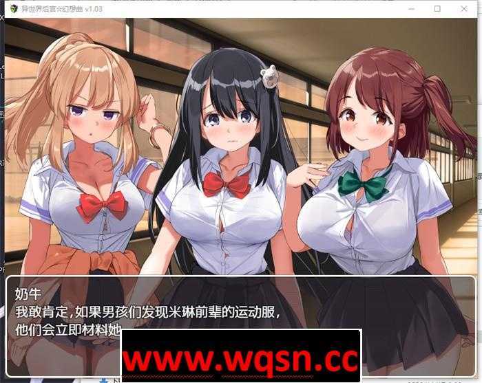 【爆款RPG/中文】异世界后宫☆幻想曲 Ver1.031 官方中文PC+安卓-万千少女游戏万千少女游戏网