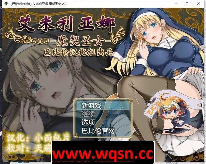 【RPG/汉化/动态】艾米莉亚娜：魔契的圣女 V2.0+全DLC 完整汉化最终版+前作【PC+安卓/2G】 - 万千少女游戏网-万千少女游戏万千少女游戏网
