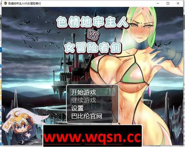 【策略RPG/汉化】ERO地牢主人VS女冒险家们 精翻汉化版+礼包码【PC+安卓/400M】 - 万千少女游戏网-万千少女游戏万千少女游戏网