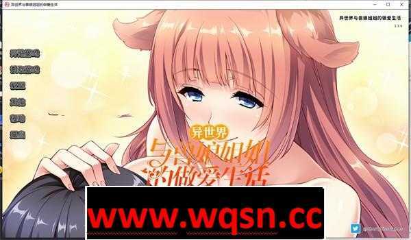 【拔作ADV/中文/CV】[Miel] 异世界与兽娘姐姐的做爱生活 V1.36 PC+安卓官方中文版【新作/PC+安卓/1.2G】 - 万千少女游戏网-万千少女游戏万千少女游戏网