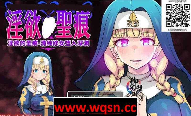 【ARPG/汉化/动态】银欲的圣痕-清纯修女堕入深渊 精翻汉化版【新汉化/PC+安卓/1.2G】 - 万千少女游戏网-万千少女游戏万千少女游戏网