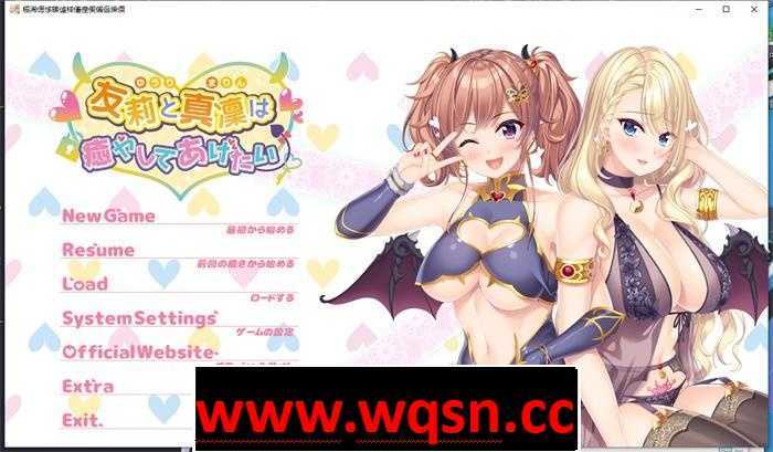 【拔作ADV/汉化】想被友莉和真凛治愈 AI精翻汉化版+全CG存档【新汉化/CV/2.5G】 - 万千少女游戏网-万千少女游戏万千少女游戏网