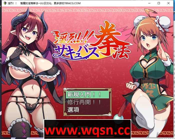 【RPG/汉化】银烈!!魅魔的银荡拳法 云汉化正式版+全回想【新作/PC+安卓/1G】 - 万千少女游戏网-万千少女游戏万千少女游戏网