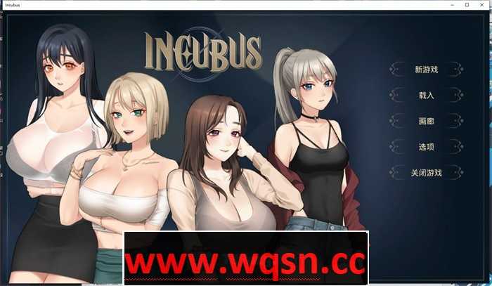 【互动SLG】恶魔合约-孵化器 Incubus -v24.12.11-官方中文步兵版-万千少女游戏万千少女游戏网