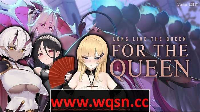 女王侍奉 献祭女王 For the Queen-Ver1.5241中文步兵版+全DLC-万千少女游戏万千少女游戏网