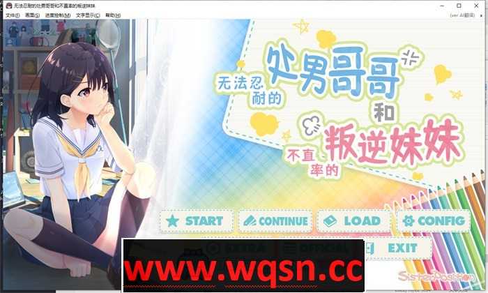 【爆款RPG/中文】童貞兄妹：无法忍耐的處男哥哥和不直率叛逆妹妹 官方中文版+APPEND1+APPEND2+存档【更新/3.2G/全CV】 - 万千少女游戏网-万千少女游戏万千少女游戏网