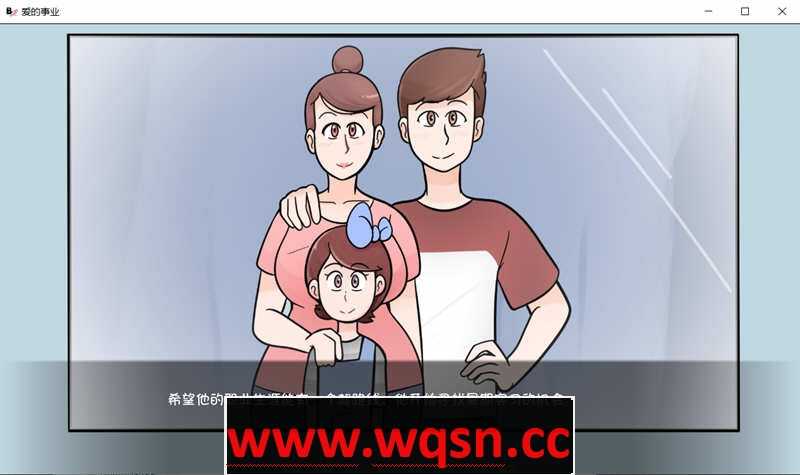 [SLG/汉化] 爱的事业 Business of Loving v0.14 PC+安卓汉化版 2.6G - 万千少女游戏网-万千少女游戏万千少女游戏网