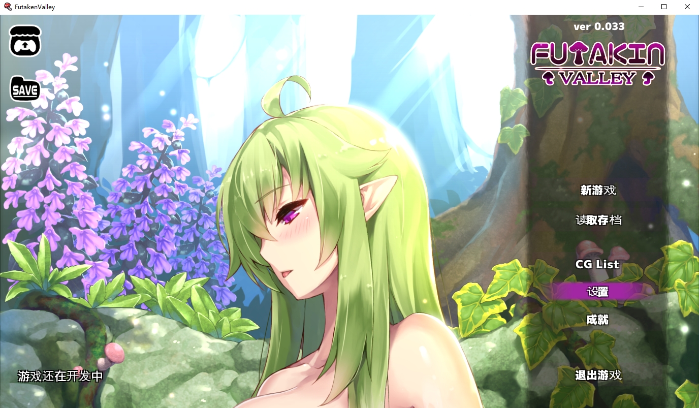 【欧美ACT/中文/动态】Futaken Valley v0.035.8 安卓+PC 官中步兵版【更新/480M】 - 万千少女游戏网-万千少女游戏万千少女游戏网