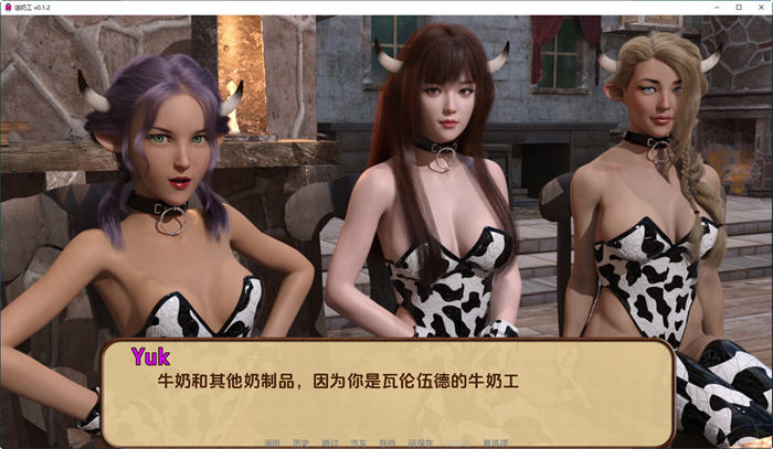 【国产SLG/中文/动态】送奶工(Milkman) ver0.1.3 汉化版 PC+安卓-万千少女游戏万千少女游戏网