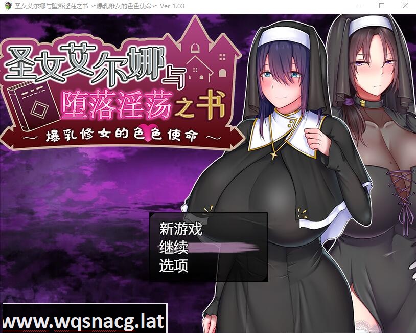 [RPG/汉化] 圣女艾尔娜与堕落之书 聖女エルナと堕银の書 V1.03 PC+安卓官中AI汉化版+存档 [1.7G] - 万千少女游戏网-万千少女游戏万千少女游戏网