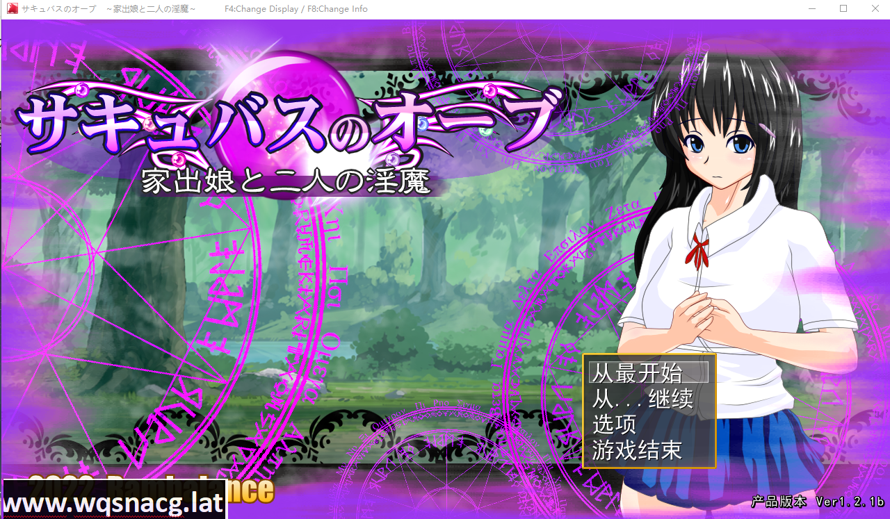 [RPG/汉化/有动画] 离家出走的女儿和两个银魔～家出娘と二人の银魔V1.2.1b云翻汉化版 [多空/1.6G] - 万千少女游戏网-万千少女游戏万千少女游戏网