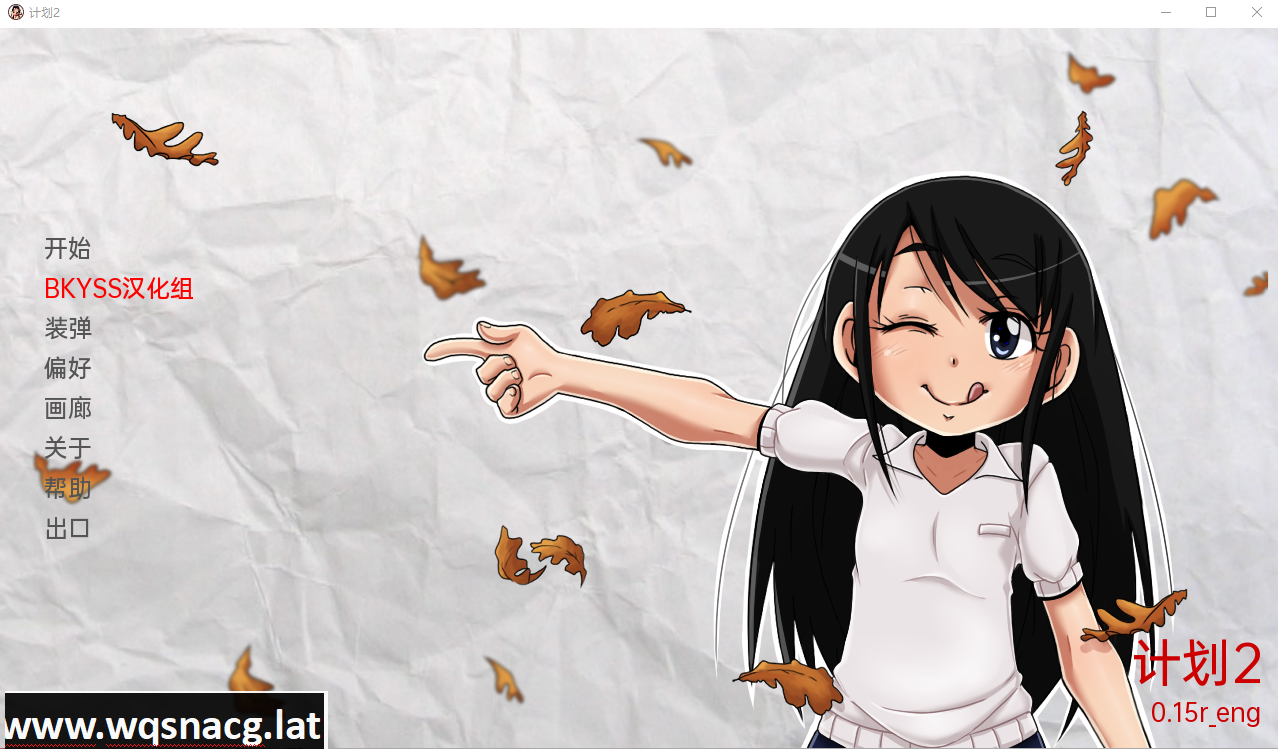 [日系SLG/汉化] 计划2 项目2 Project2 v0.15r PC+安卓汉化版 [750M] - 万千少女游戏网-万千少女游戏万千少女游戏网