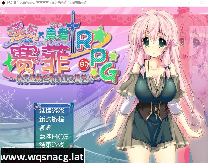 [RPG/汉化/动态] 银乱勇者赛菲的RPG！最终汉化版 [多空/720M] - 万千少女游戏网-万千少女游戏万千少女游戏网