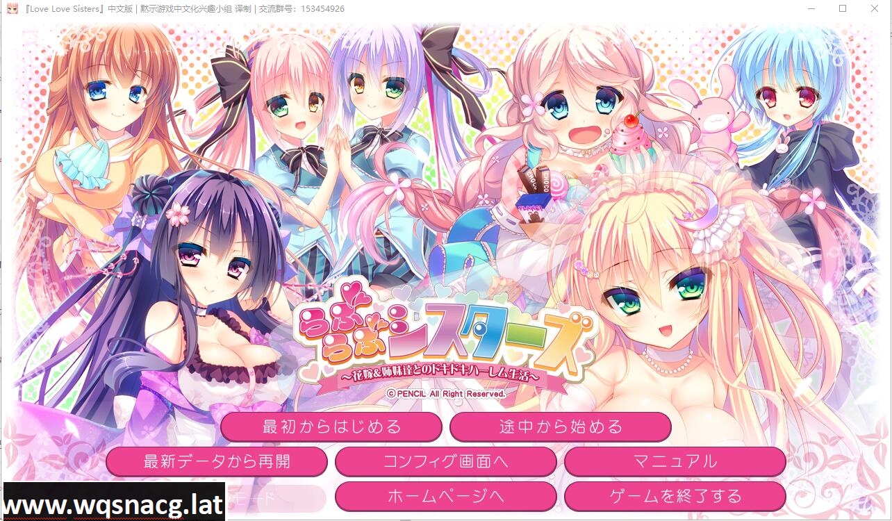 [ADV/汉化] 闲逛的修女~和新娘&姐妹们的心跳后宫生活 汉化硬盘版 [2.8G] - 万千少女游戏网-万千少女游戏万千少女游戏网