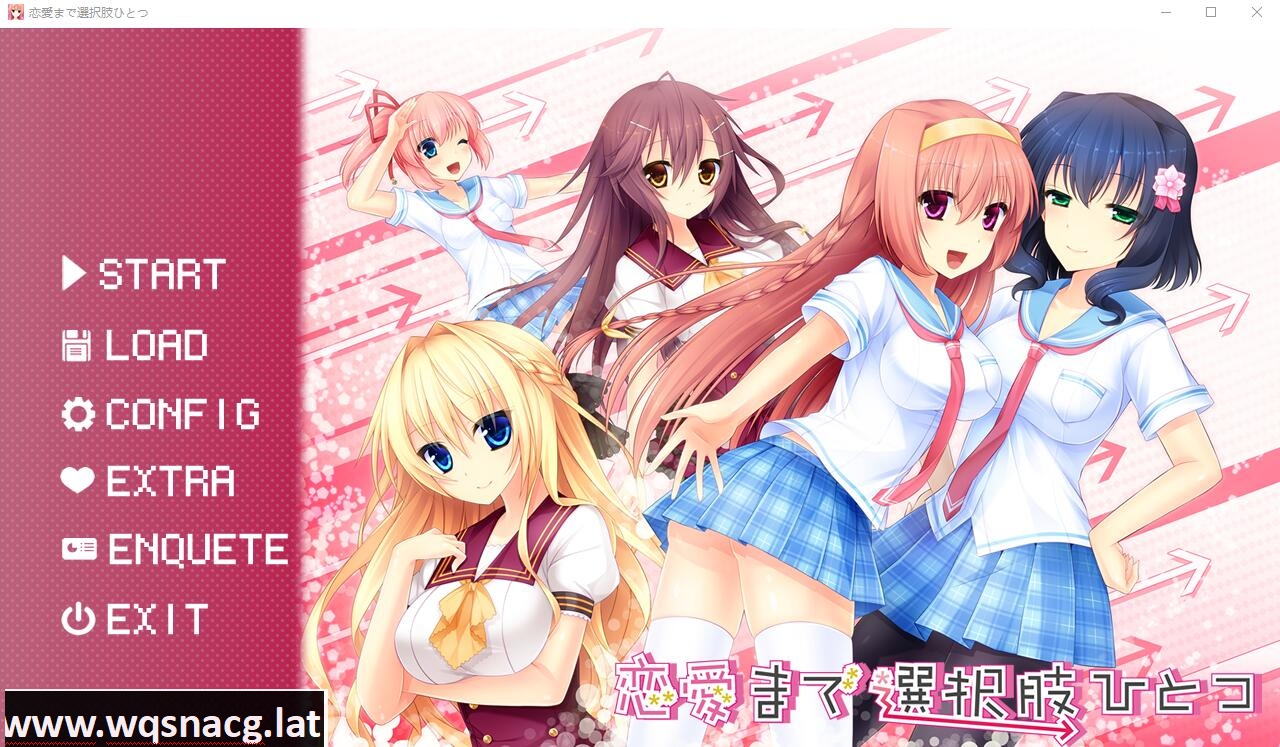 [ADV/汉化] 只有一种选择通往恋爱 恋愛まで選択肢ひとつ AI汉化版+全CG回想★全CV [2.5G] - 万千少女游戏网-万千少女游戏万千少女游戏网