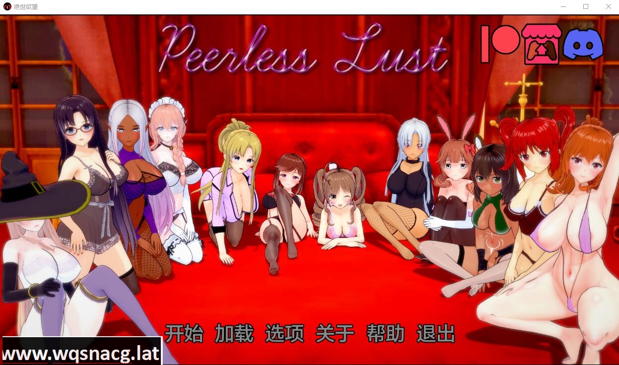 [SLG/汉化] 绝代情欲 Peerless Lust v0.36 PC+安卓汉化-万千少女游戏万千少女游戏网