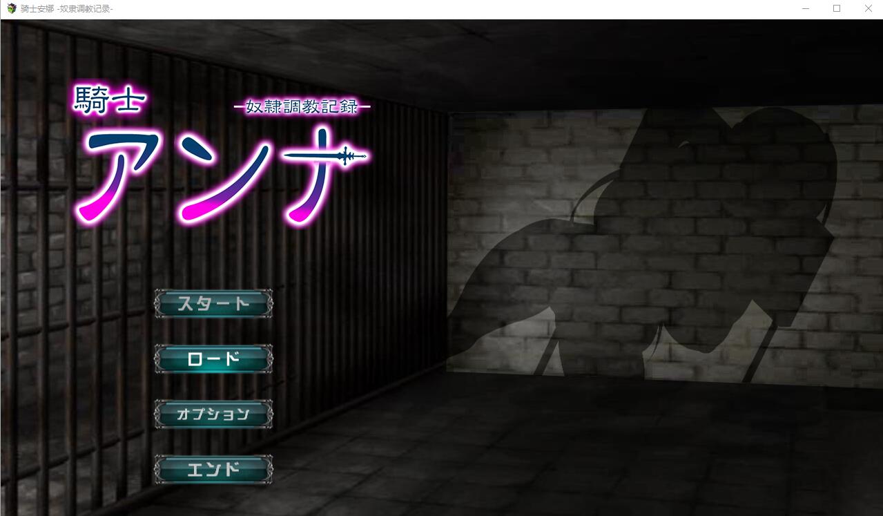 [SLG/汉化] 骑士安娜 -绒布球教育记录- AI汉化挂载版+全回想存档 [多空/1.1G] - 万千少女游戏网-万千少女游戏万千少女游戏网