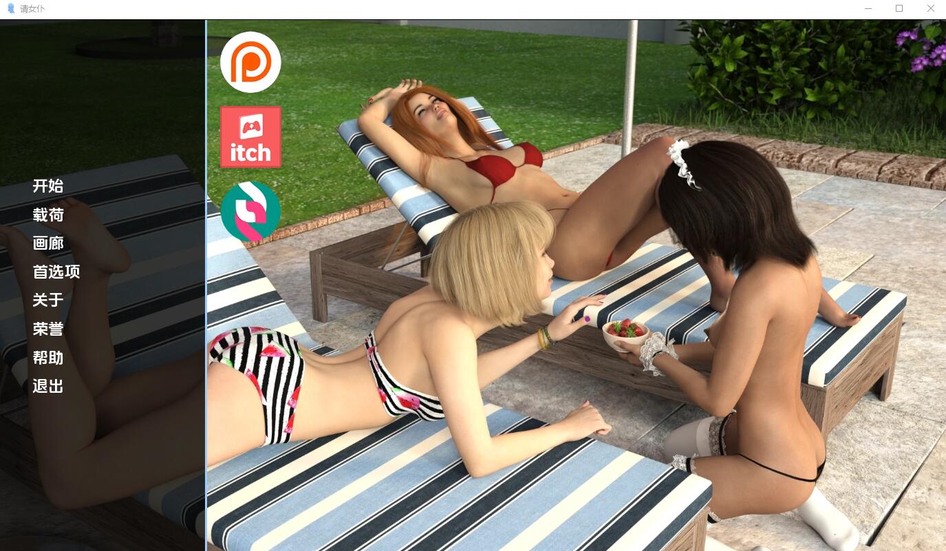 [欧美SLG] 女仆取悦 女仆求爱 Maid to Please v0.15.5 PC+安卓-万千少女游戏万千少女游戏网