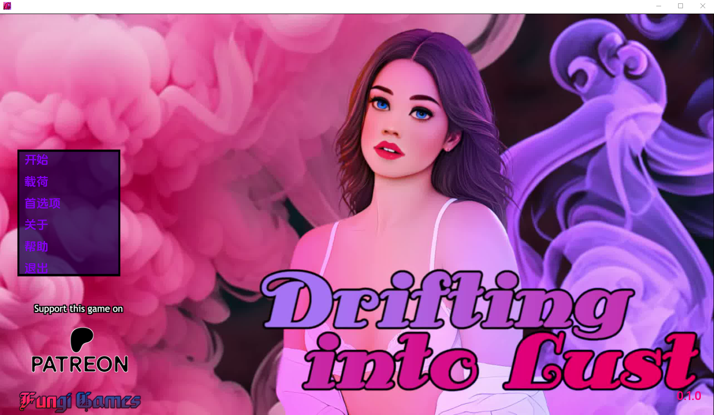 [SLG汉化] 陷入欲望 Drifting into Lust v0.3.2 PC+安卓汉化版-万千少女游戏万千少女游戏网
