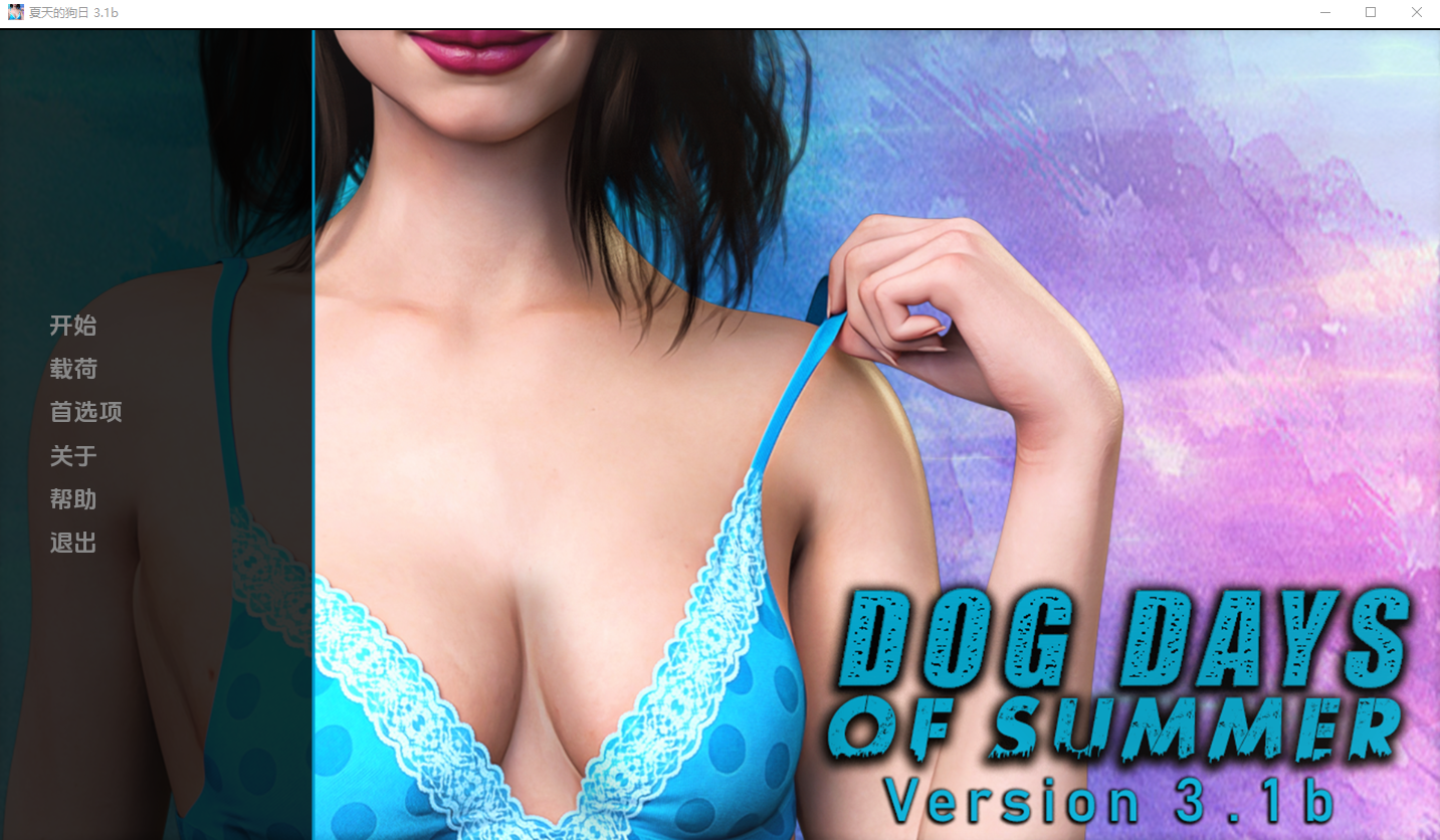 [SLG汉化] 三伏天 Gog Days of Summer [Rework V0.3.1b] PC+安卓汉化版 [多空/1G] - 万千少女游戏网-万千少女游戏万千少女游戏网