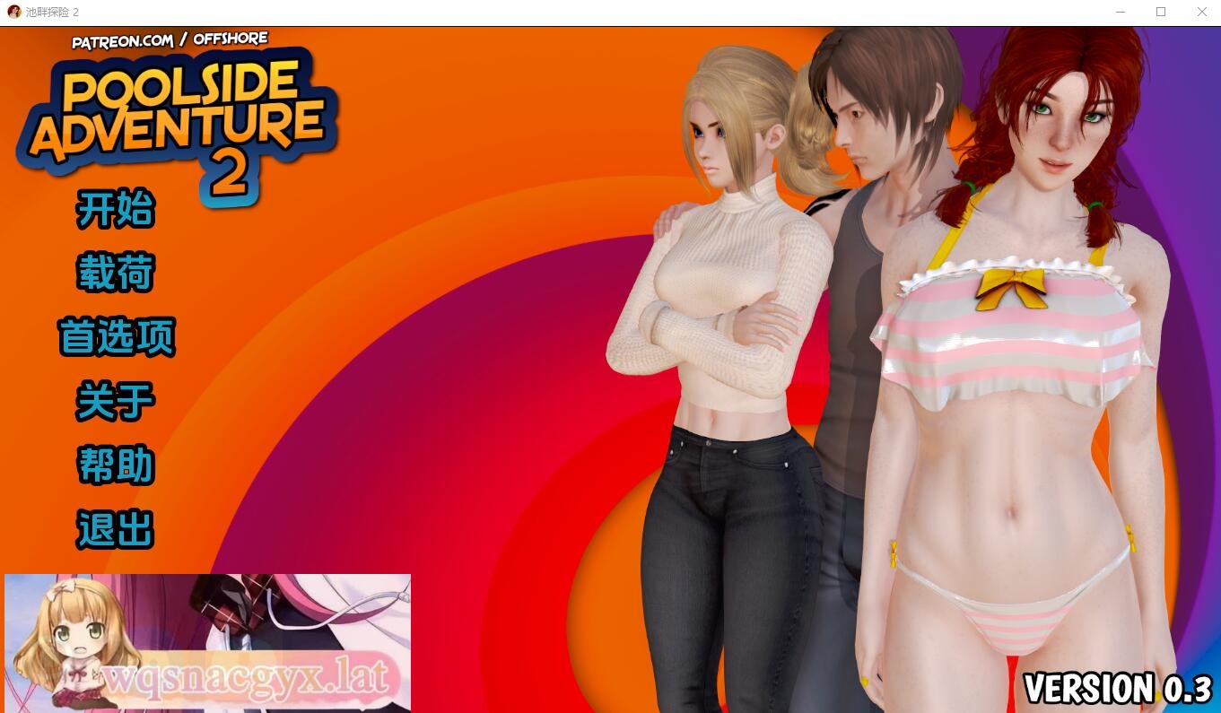 [亚洲风SLG/汉化] 池畔探险2 Poolside Adventure2v0.5PC+安卓-万千少女游戏万千少女游戏网