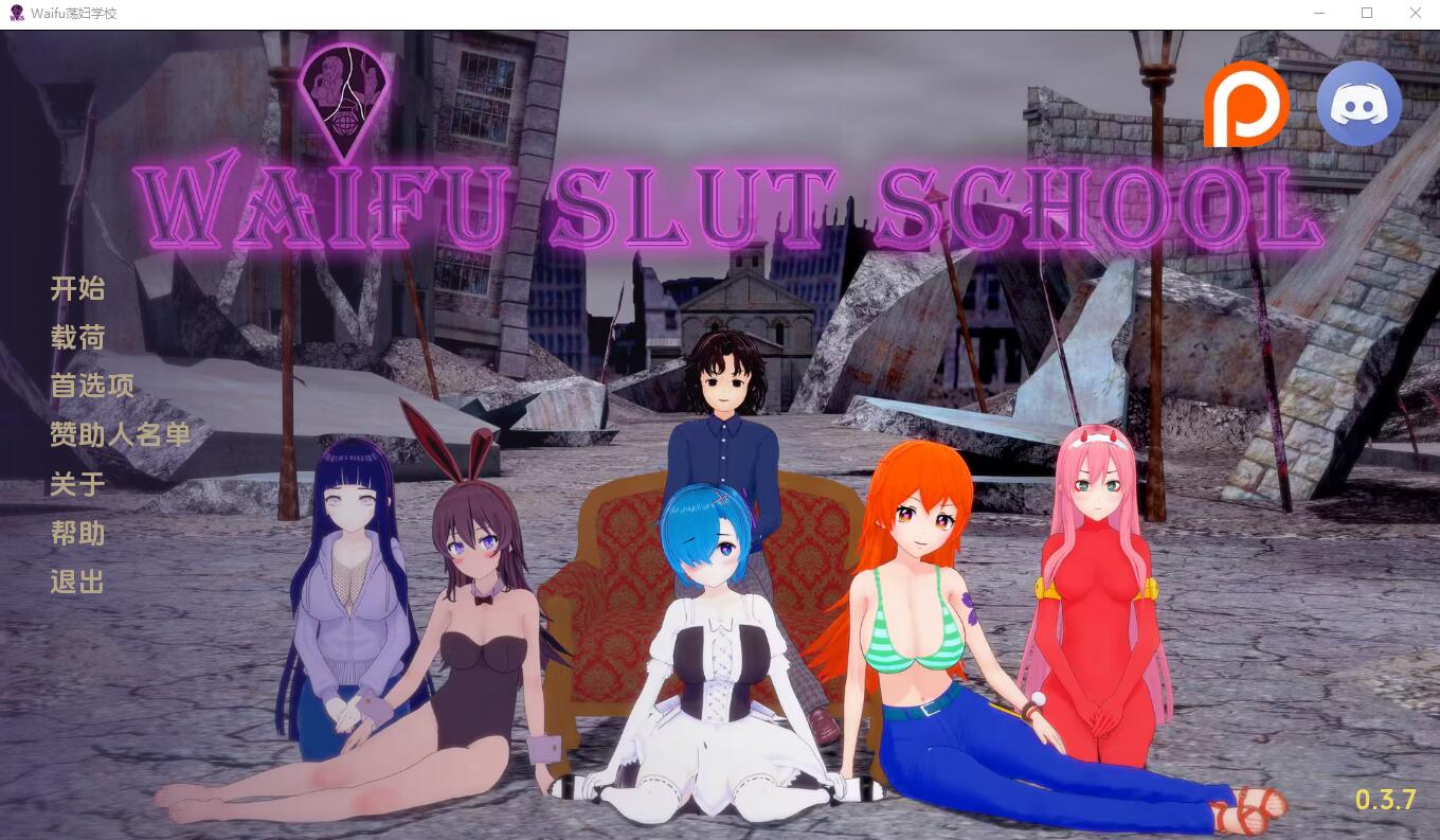 [同人SLG/汉化] 外府荡妇学校 Waifu Slut School v0.45PC+安卓-万千少女游戏万千少女游戏网