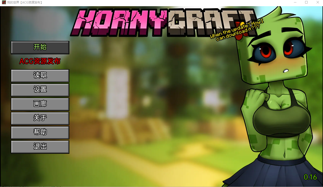 [SLG/中文] 我的世界H版：我的湿界 HornyCraft Ver0.24 汉化版-万千少女游戏万千少女游戏网