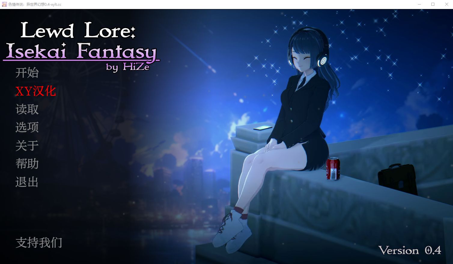 [SLG/汉化] 异世界幻想 Lewd Lore Isekai Fantasy v0.9 PC+安卓-万千少女游戏万千少女游戏网