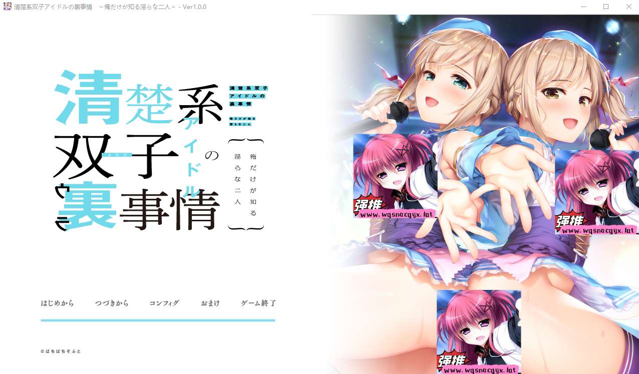 [ADV/汉化] 清楚系双子偶像的背后故事~只有我知道的银荡二人~AI汉化版+全CG存档500M - 万千少女游戏网-万千少女游戏万千少女游戏网