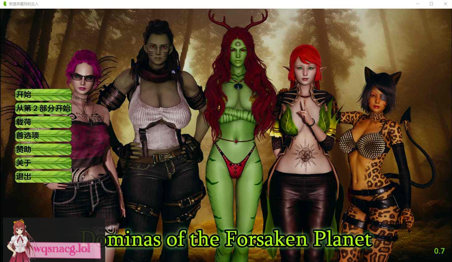被遗忘星球 Dominas of the forsaken planet-v0.9 PC+安卓-万千少女游戏万千少女游戏网