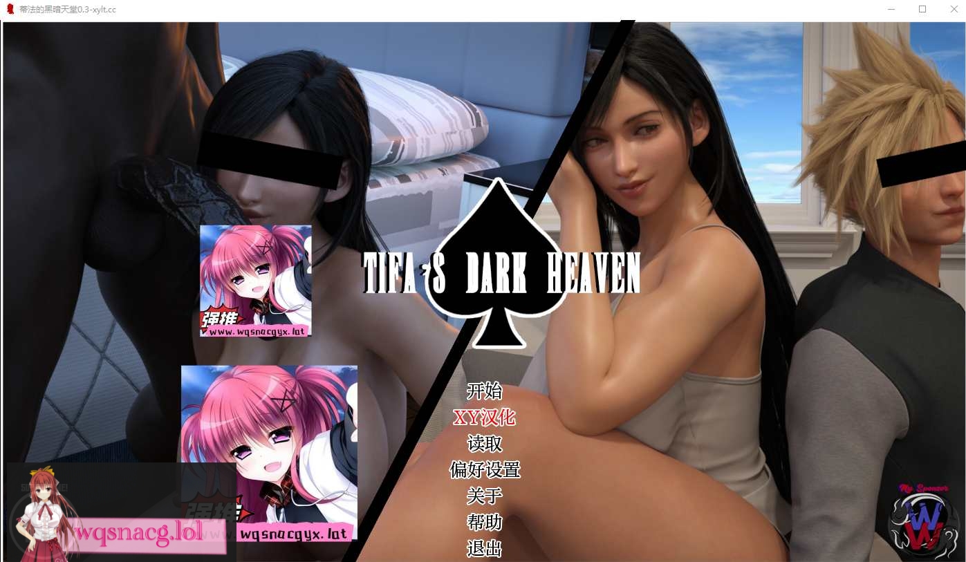 [SLG/汉化] 蒂法的黑暗天堂 Tifa Dark Heaven V0.5 AI汉化版PC+安卓2.2G - 万千少女游戏网-万千少女游戏万千少女游戏网