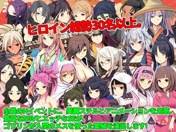 [SLG] 战国饿鬼道 ゴブリンの巣穴 戦国餓鬼道 v241215+2DLC汉化-万千少女游戏万千少女游戏网