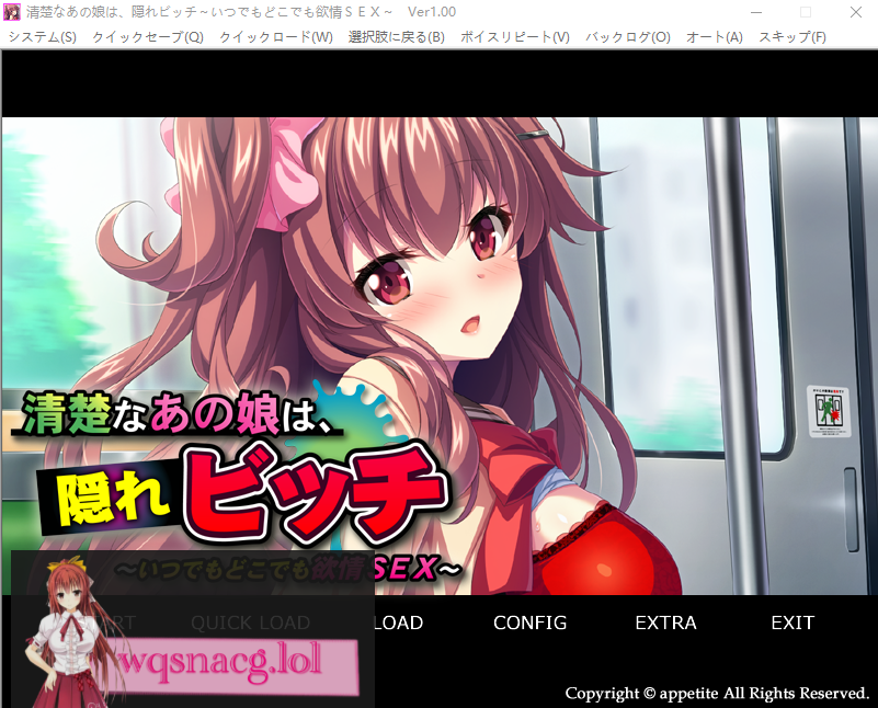 [ADV/汉化] 清纯的她,隐藏的放荡女 ~随时随地激情H~ AI汉化版400M - 万千少女游戏网-万千少女游戏万千少女游戏网